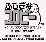 Fushigi na Blobby - Princess Blob o Sukue! (Japan)